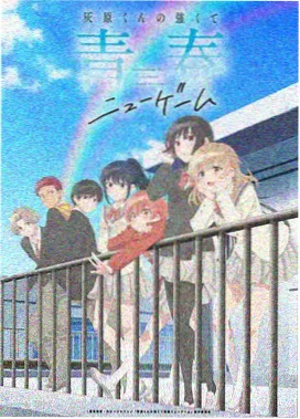 雾中灯塔动画海报